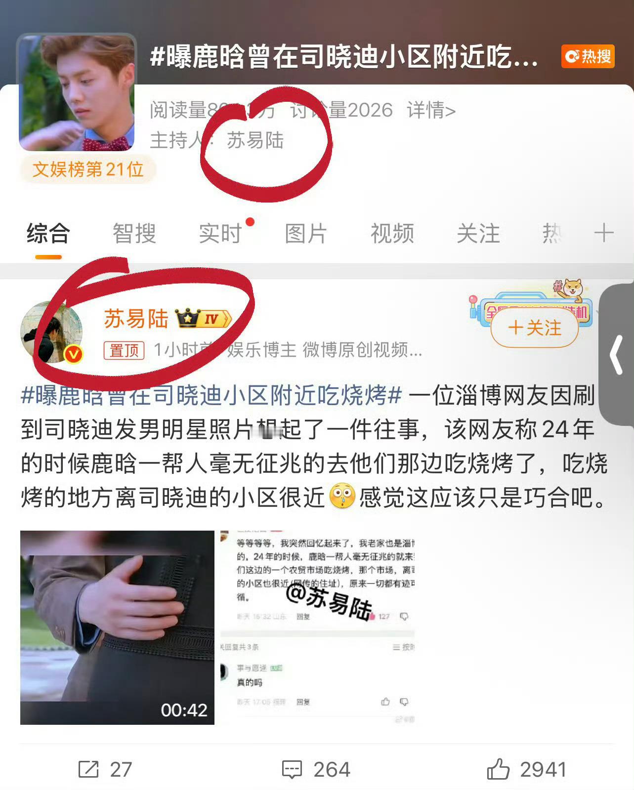 曝鹿晗迪丽热巴没谈过依旧苏易陆，依旧关少曾专属互联网打手，依旧跑男冷饭热炒，依旧