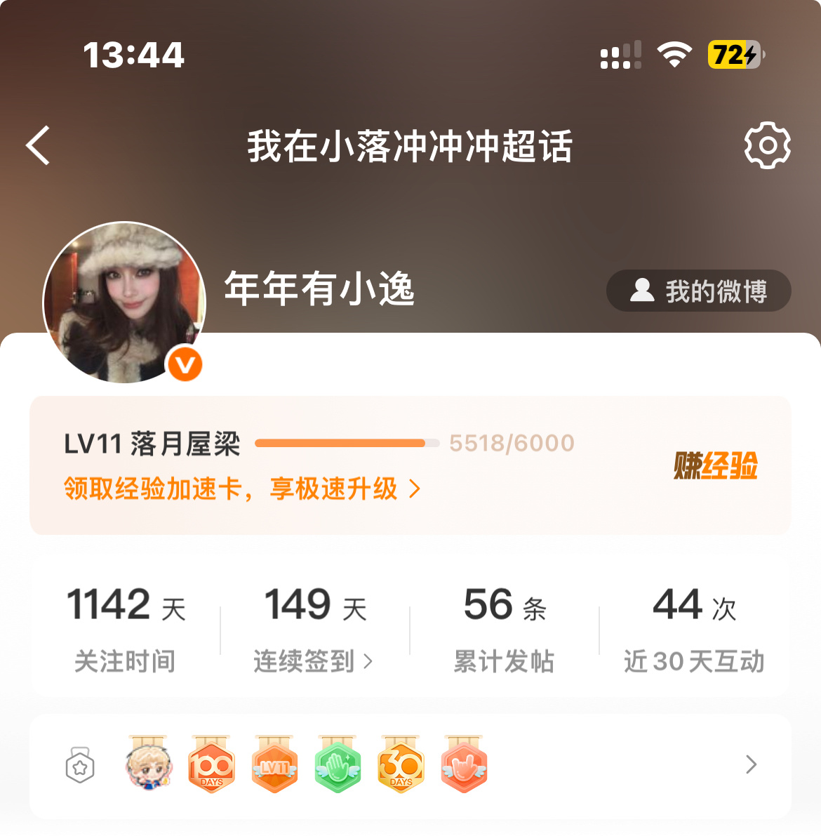 小落冲冲冲小落登场kpl三周年关注这么久三年值不值得一个翻牌