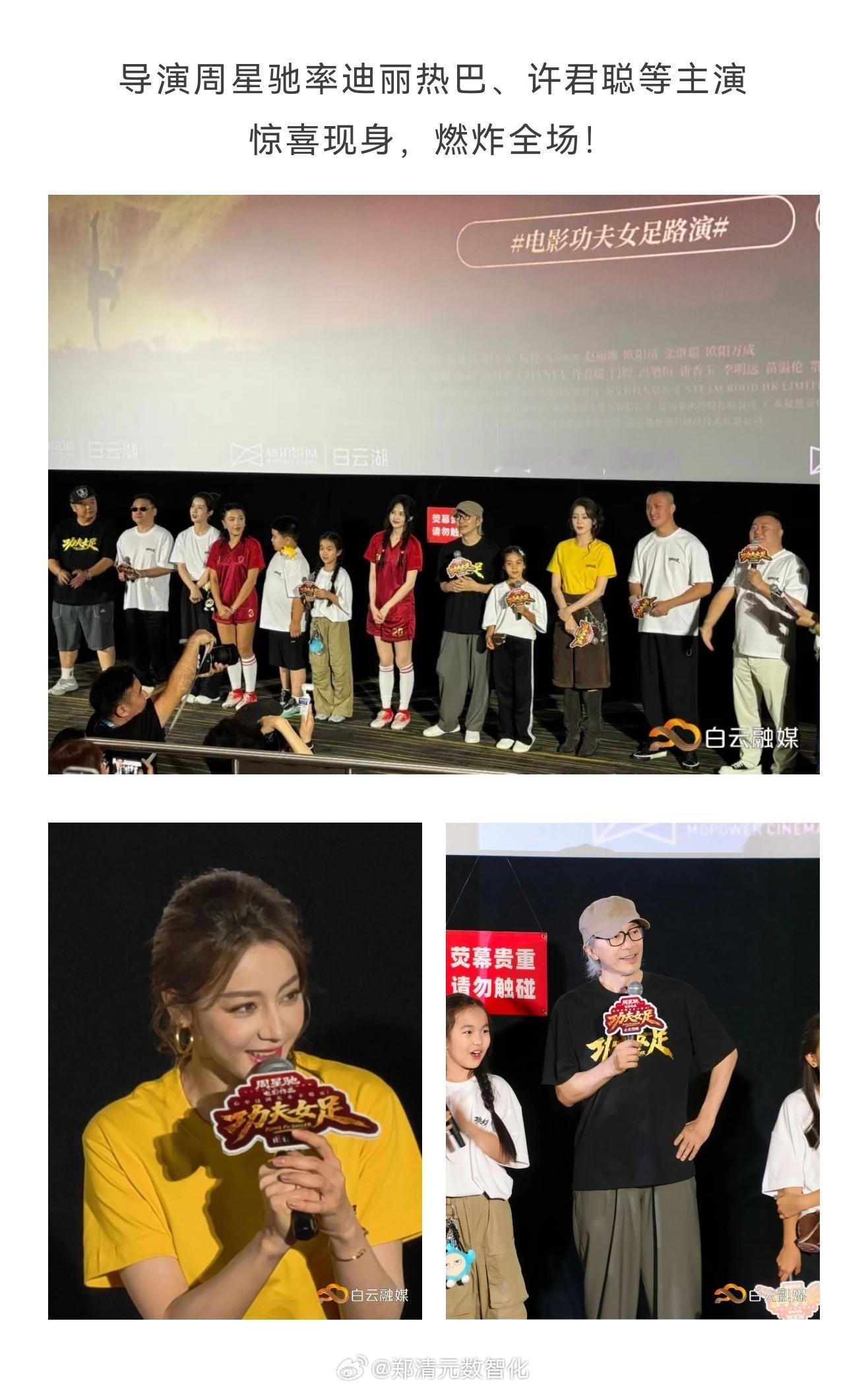 💡昨日离得那么近今日飞得那么远祝周导《功夫女足》票房大卖📊电影功夫女足功夫女