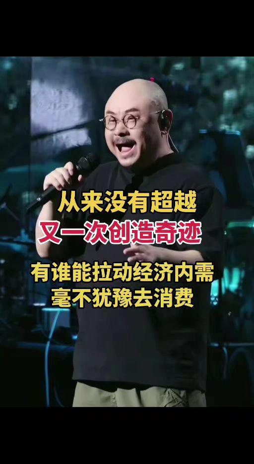 又一次超越创记录抖音热歌 传奇人物 刀郎 北京国贤府 @刀郎 @搜别墅《北京国贤