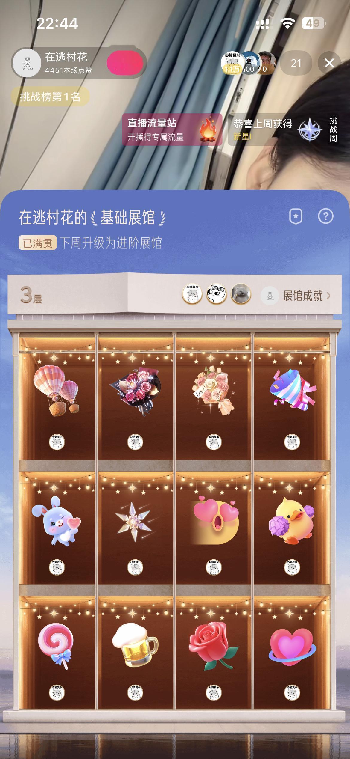 别人只看到我咬牙撑过的体面，只有你，看穿了我强撑背后的摇摇欲坠。 谢谢...