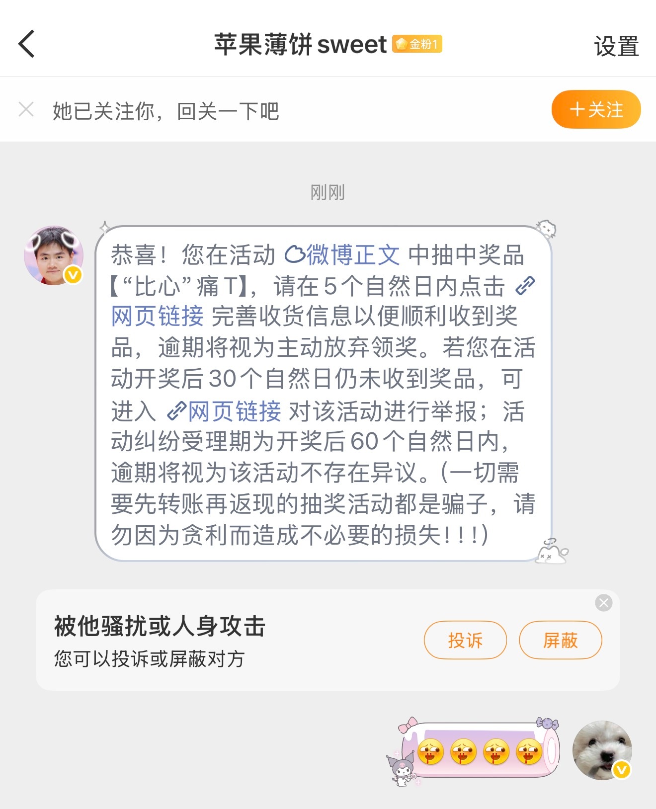 大家帮我看看这是什么