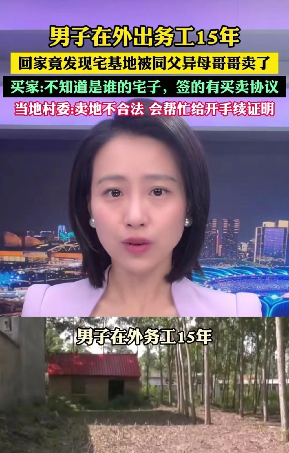 被下套了？河南驻马店，男子外出务工，常年不在家，15年后回家，发现他的宅基地竟然