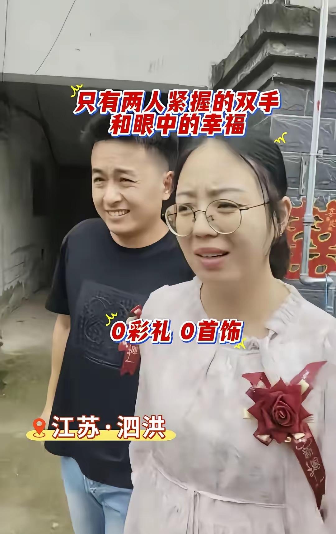 江苏街头这幕婚礼刷爆全网！没彩礼没豪车，网友：这才是结婚该有的样子！

昨天刷到