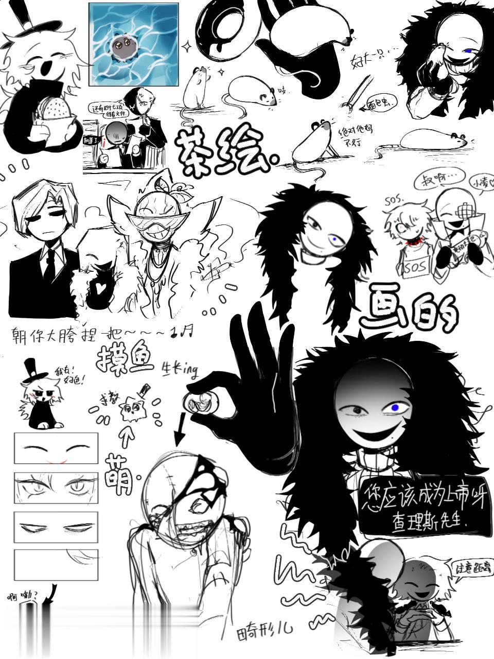 一堆摸鱼，P2是白纸画的查理斯