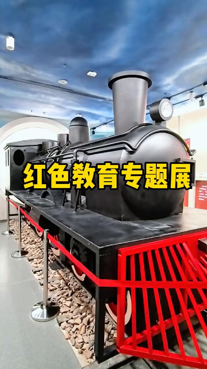 红色教育专题展。