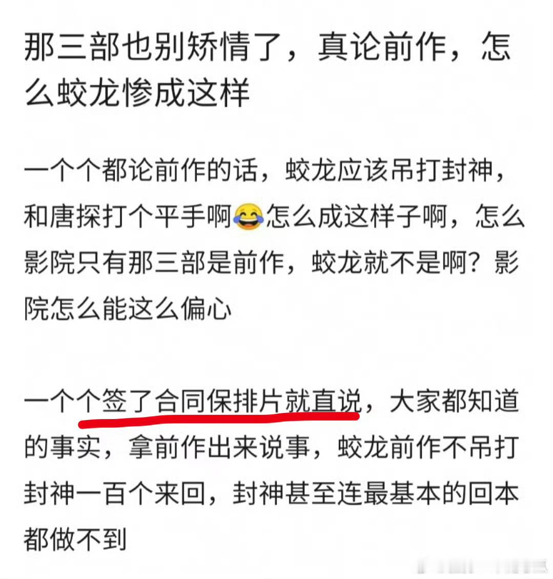 虽然是站粉的反击但说的也没错红海真的很好看，大家不看好蛟龙是为啥？阵容降级？投资