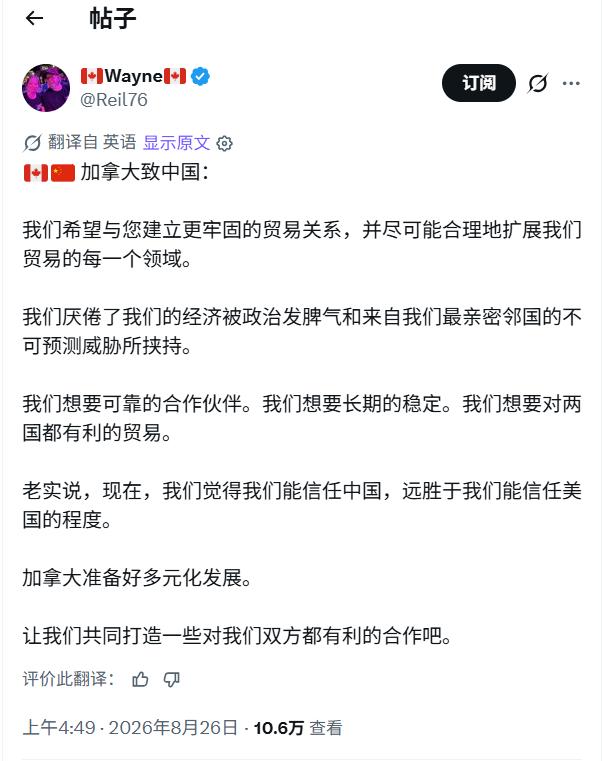 觉醒的加拿大人呼吁加强跟中国的合作！

社交平台上发表类似言论的加拿大人数都数不