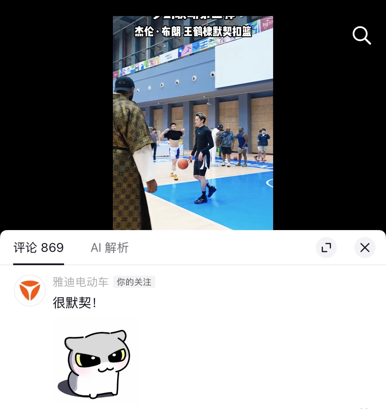 雅迪配上这个表情包萌萌的～～ 