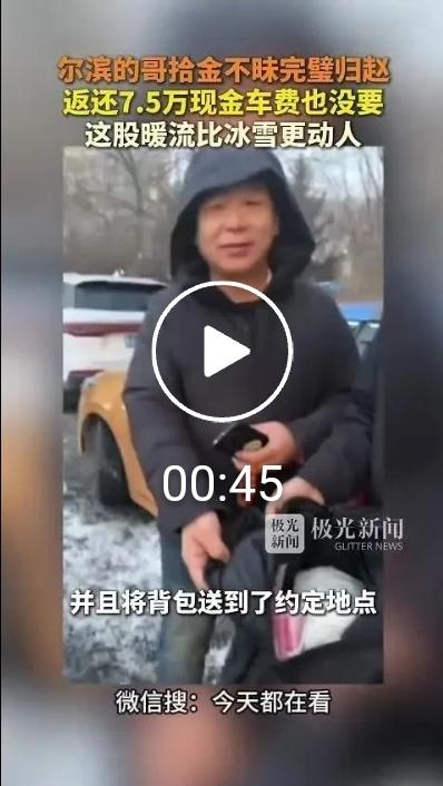 尔滨的哥被曝光