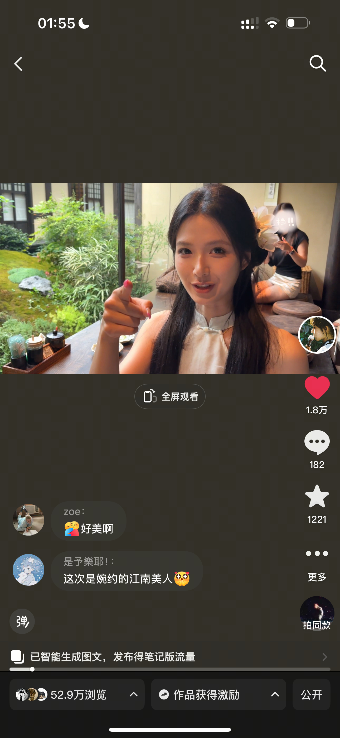 音,你也是让我吃上好的了. 