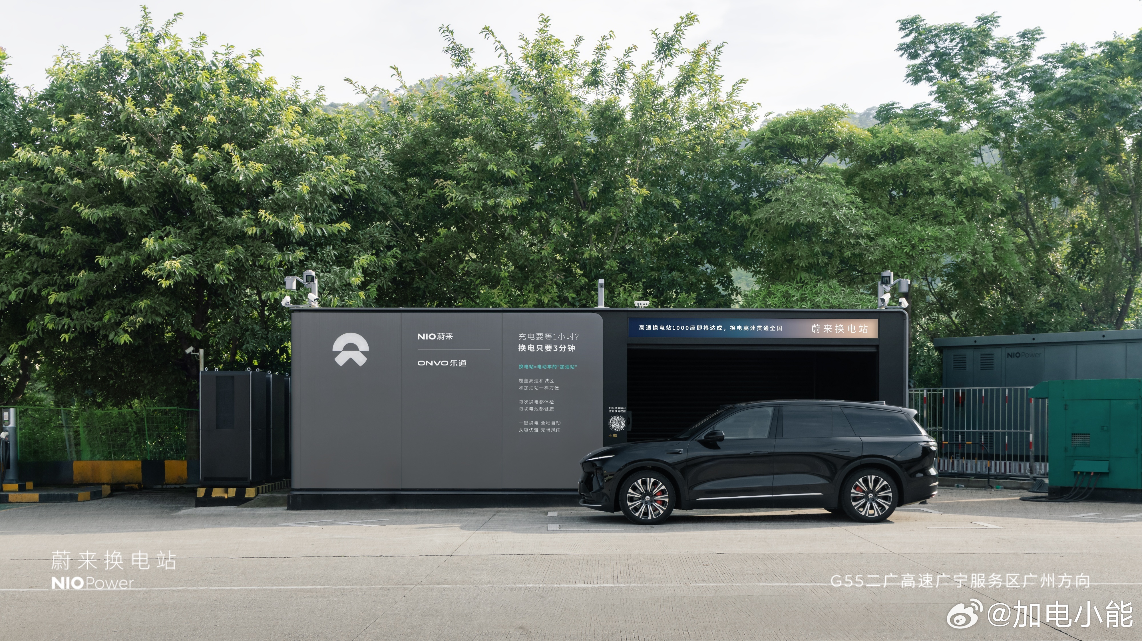 7月6日 NIO Power 2站上线NO.3392 蔚来换电站 | G55二广