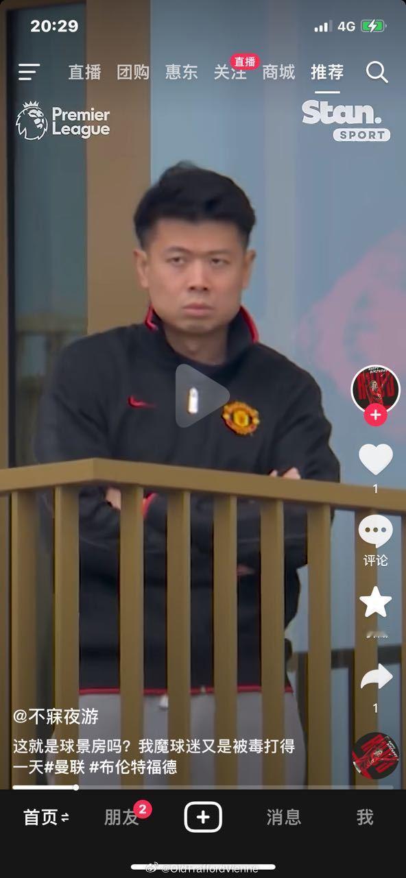 好消息：阳台上就能看曼联比赛坏消息：家门口添堵来了[苦涩][苦涩] ​​​