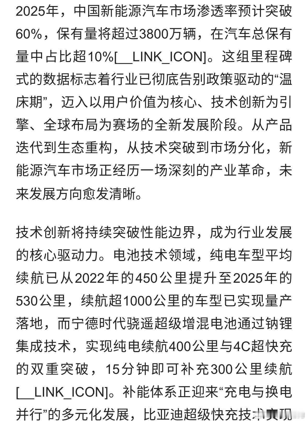 新能源汽车市场的未来发展图景 