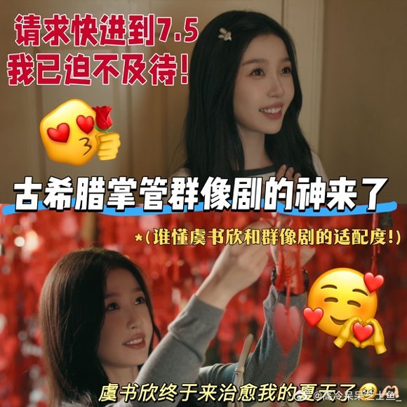 虞书欣群像剧自留款 从之前的群像剧一路追到现在，林晚星这个心理学领队的设定，直接