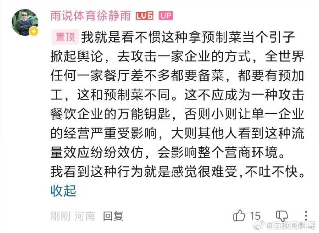 为什么罗永浩攻击西贝被很多人批判？这就是原因！！这才是真正的大局意识！把一个非常