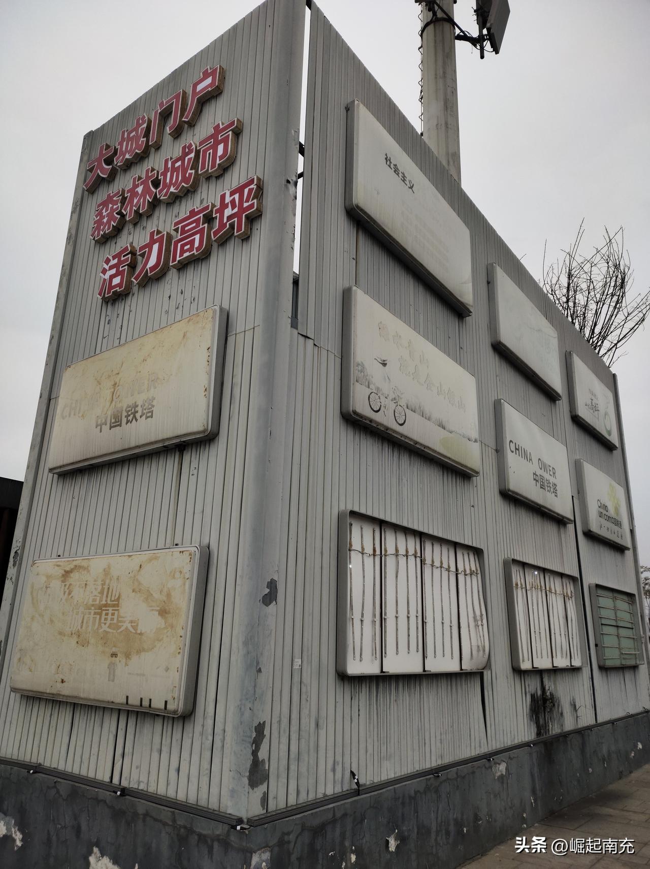 高坪江东大道广场上的宣传箱外立面脏、字体脱落颜色陈旧
相关部门是否知情？
网友爆