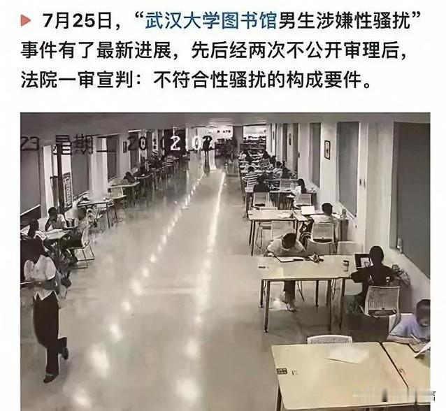 武大图书馆事件反转：胜诉之后，伤害并未结束
 
武大图书馆风波当年全网轰动，男生