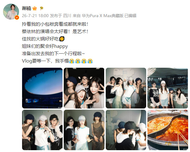 谢楠说蔡依林的演唱会是艺术谢楠大赞蔡依林演唱会谢楠大赞蔡依林演唱会：蔡依林的演唱