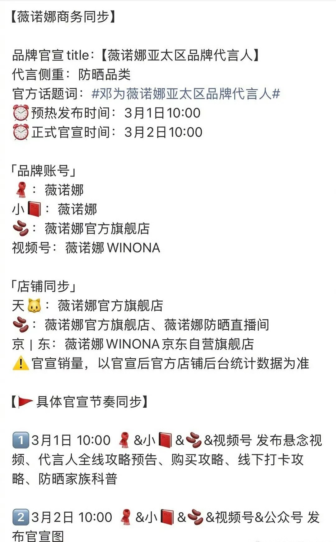 邓为新商务来了，这商业价值怎么样？ 