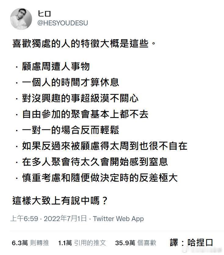 对吗？ 