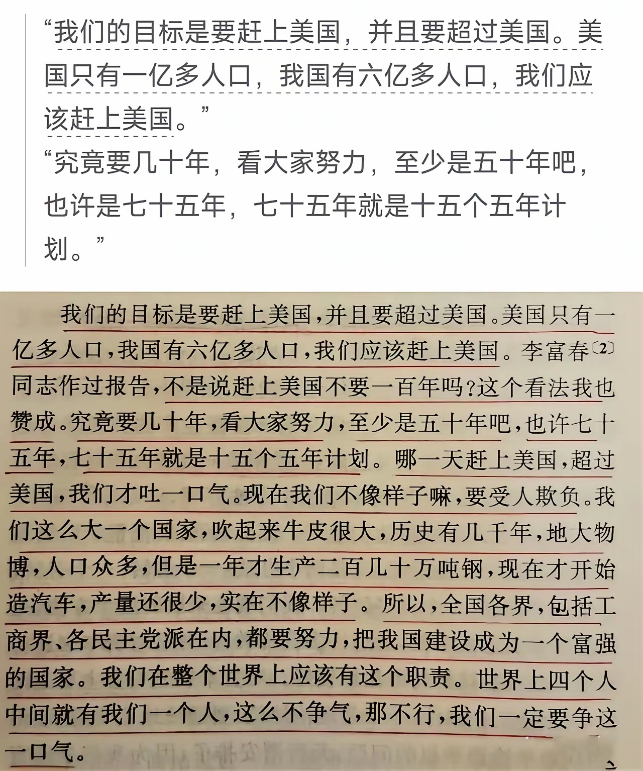 明年就刚好开始十五个五年计划。这个战略预判，真牛啊。 ​​​
