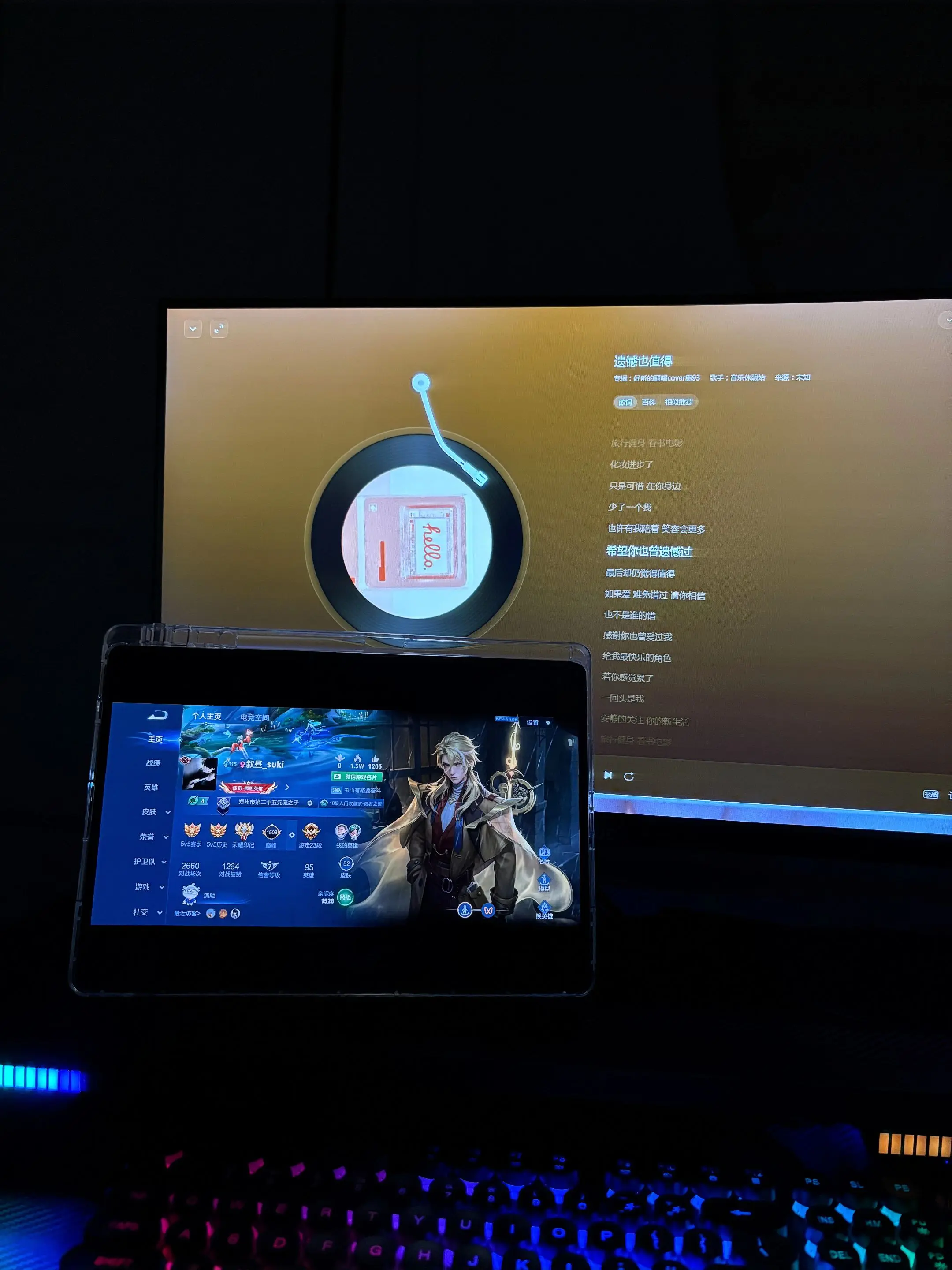 后来我休了学 每天在家打游戏 躺在虚拟的世界 现实中没几个真正的好朋友...