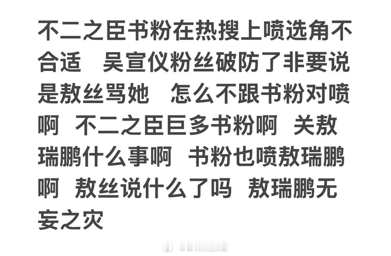 实话实说，论上升期和上升潜力，敖瑞鹏更大好不好。影视资源都不在一个level的。