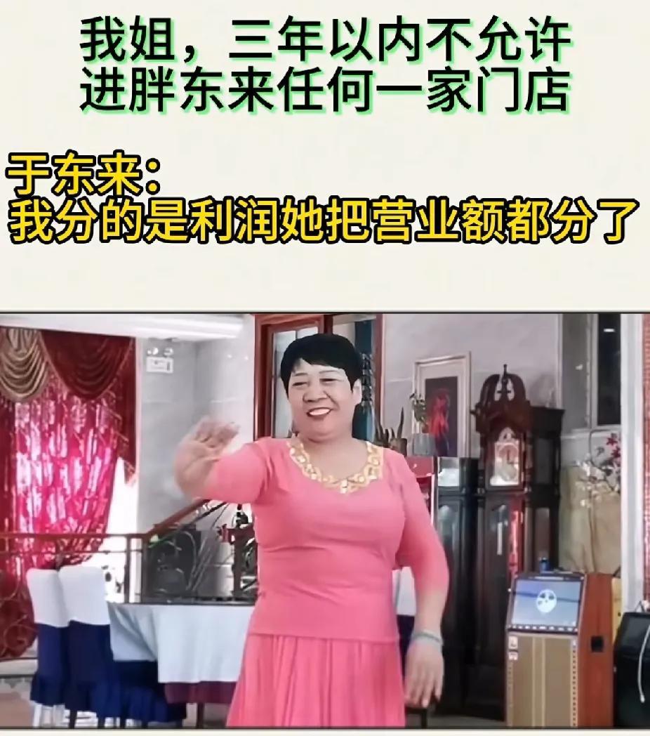 被于东来的大姐笑死了。

胖东来服装部负责人大姐活成现实版