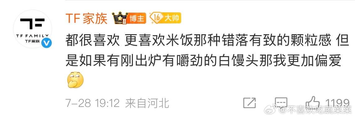 tg又被cp粉学到了啊啊啊 王橹杰还回应了 ​​​