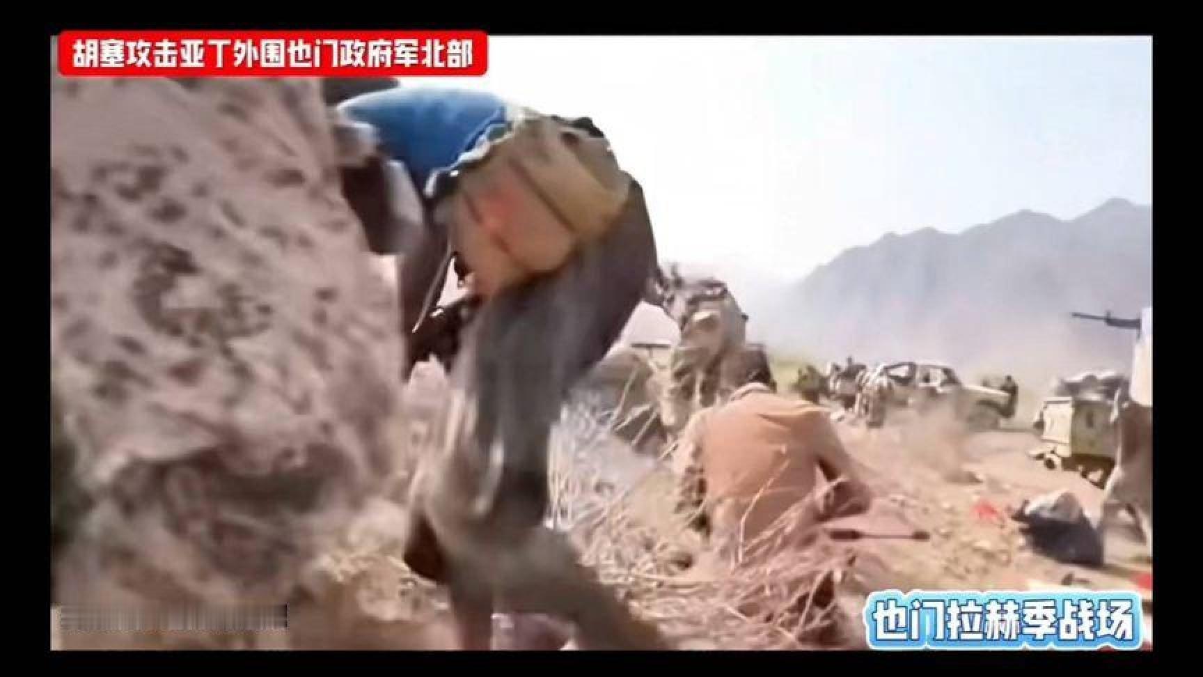 胡塞武装猛攻亚丁！政府军激烈交火现场曝光