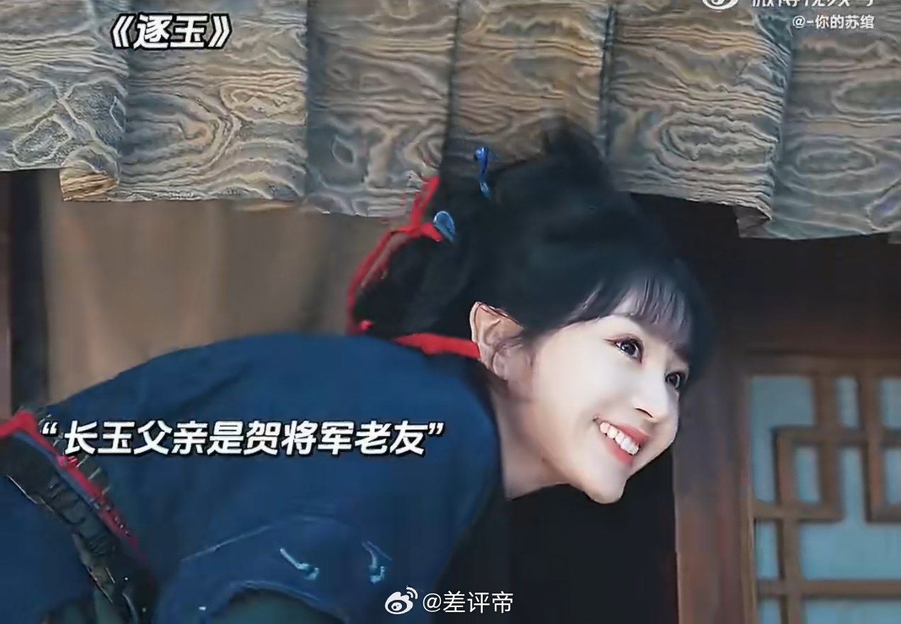 逐玉 泄露全部泄露了！刚才去看了一下，还确实是真的后面还有10集这下估计不好卖了