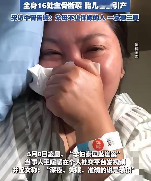 最让人心疼的女人，莫过于王暖暖了！
熬过泰国悬崖边的致命推落，

侥幸捡回一条命