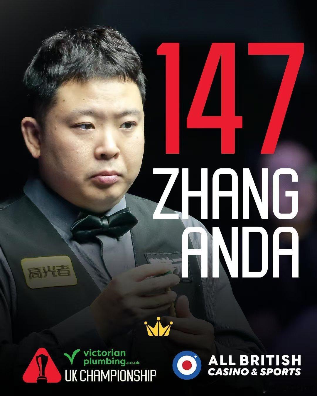张安达职业生涯第3次147  斯诺克英锦赛32进16轮次，张安达对阵雷佩凡在第四