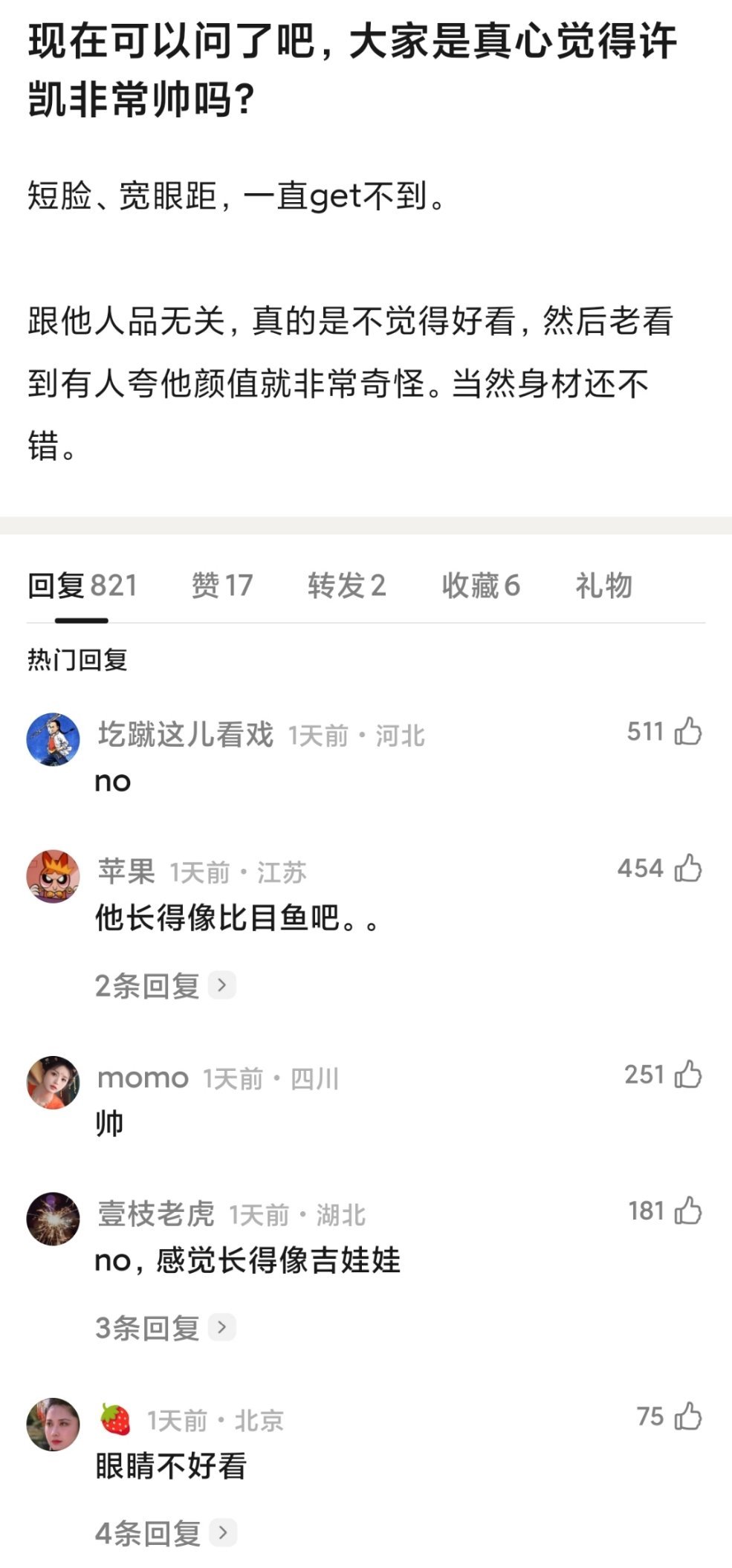 以前锐评许凯颜值还得顶锅盖，现在终于可以说了。。。[卡皮巴拉]就拿最近新剧《子夜