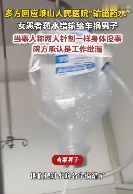 "不能拿生命开玩笑！"6月30日荔枝新闻报道，云南，男子输液换到第二瓶时，无意间