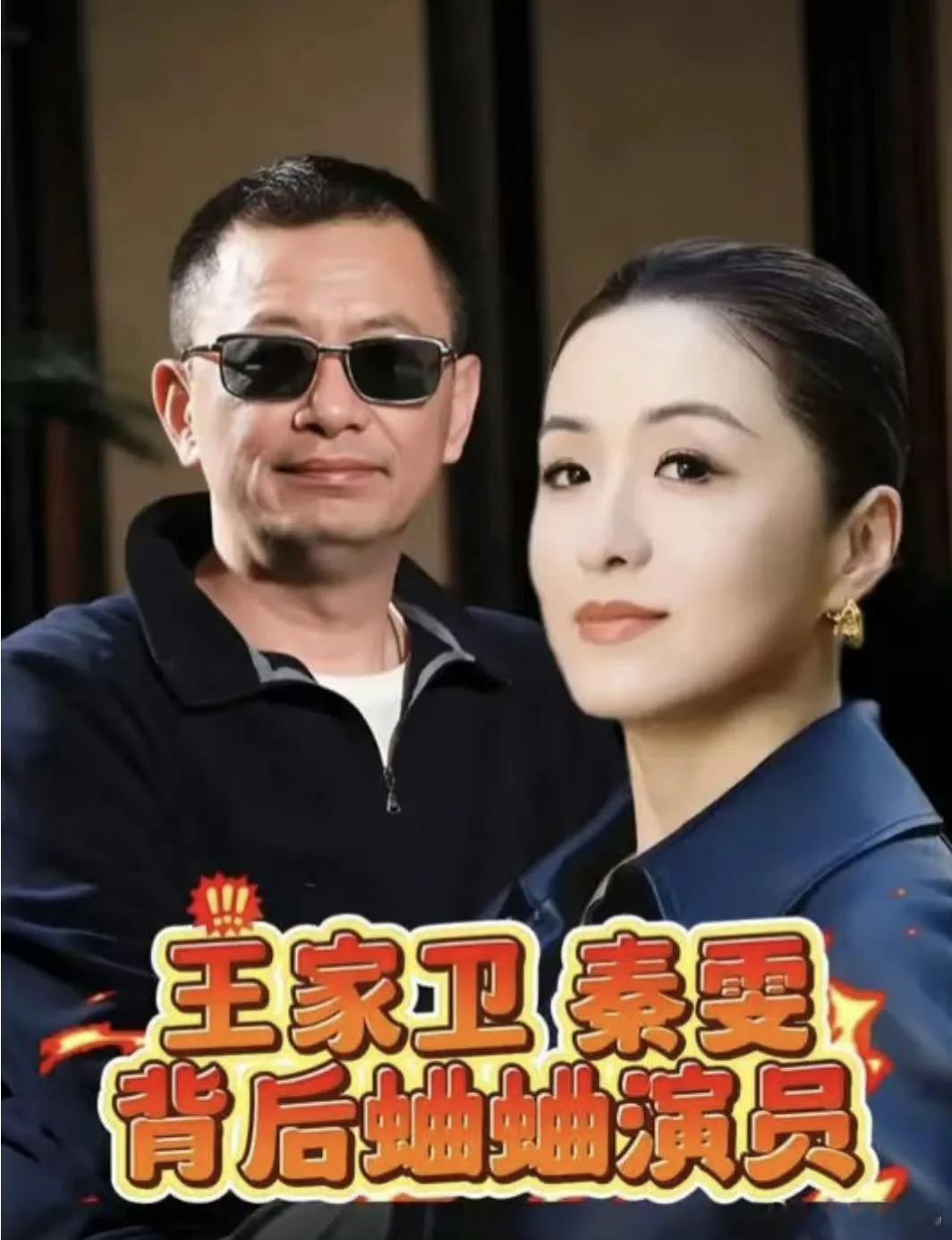 王家卫当下或许更让人在意的，并非是“渐冻症”患者古二不断爆料录音，而是国内影视行