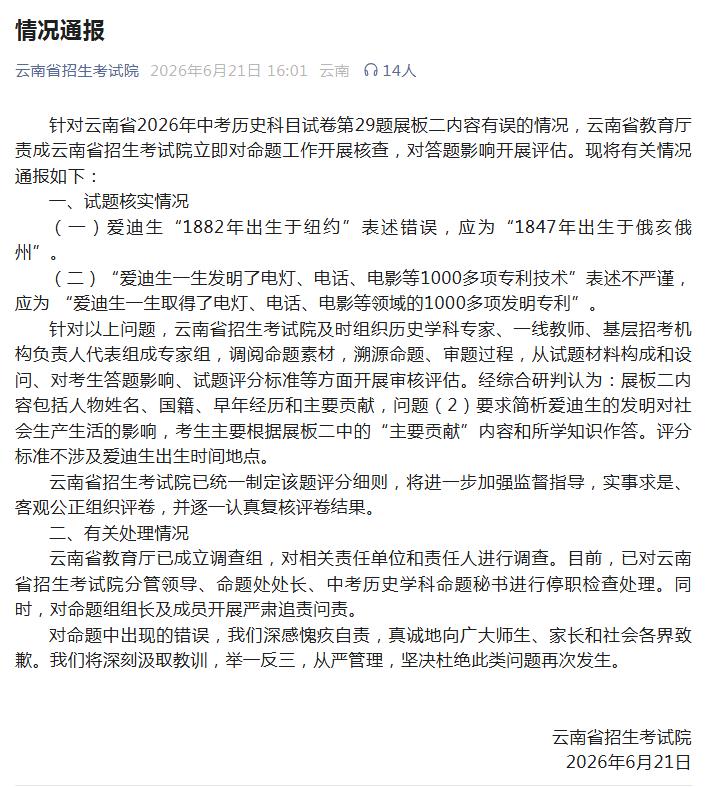 出个卷子都出不明白，还能干点啥吧