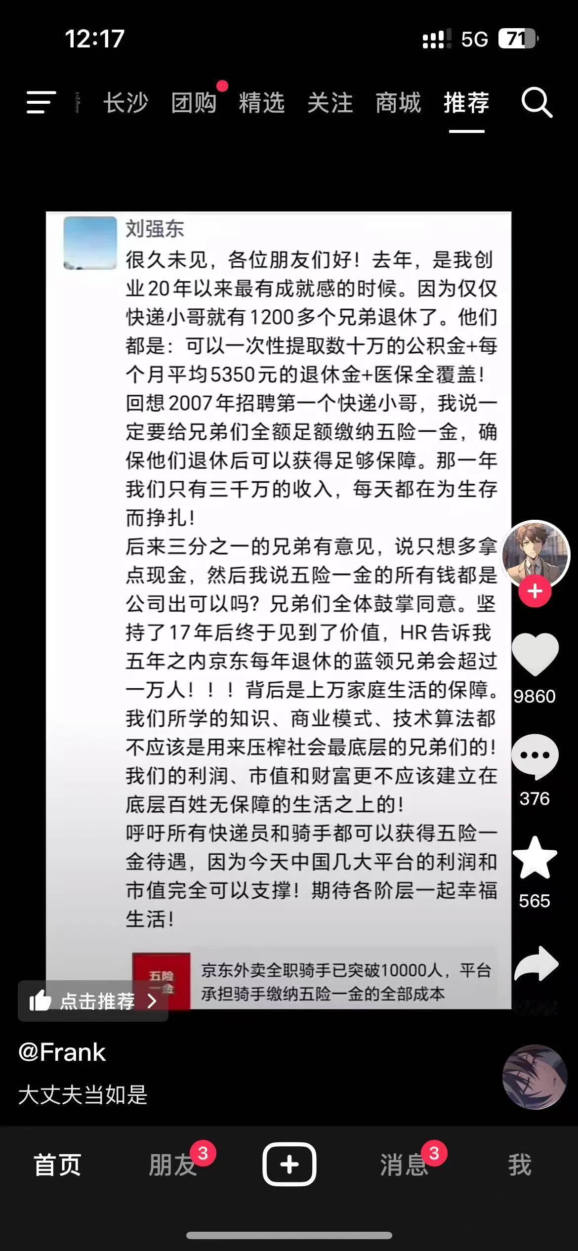 刘强东是良心企业家，继续发展，在宿迁的历史地位快赶上项羽了。欢迎大家留言文明交流