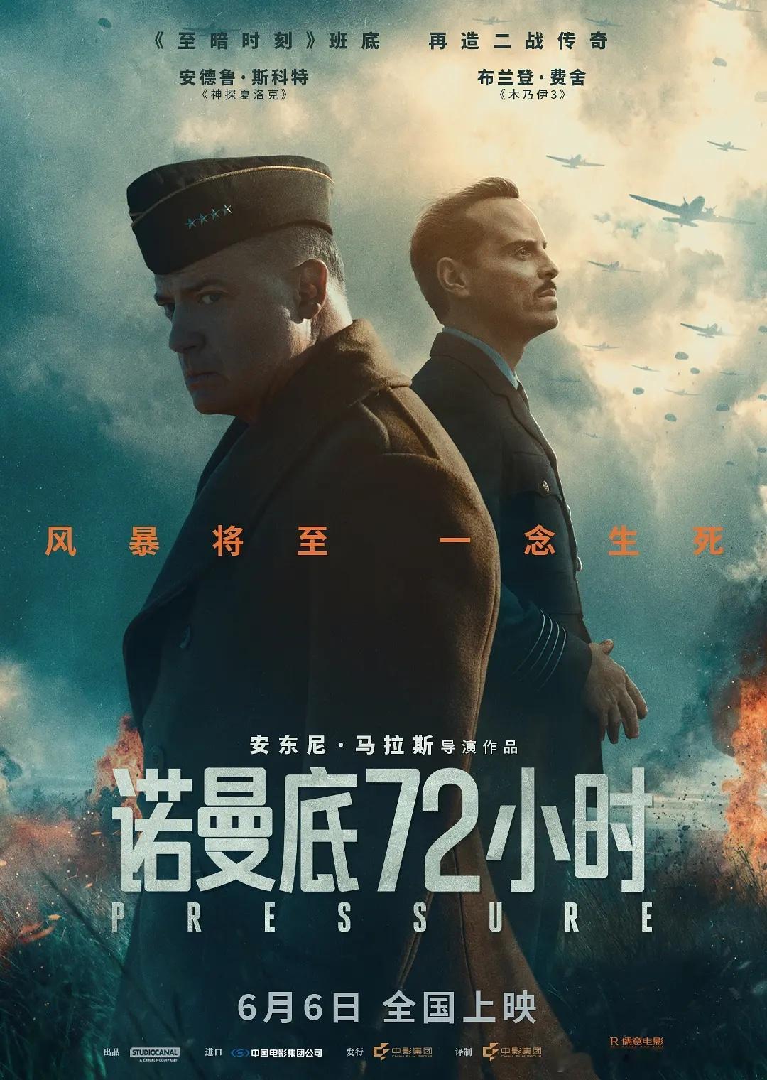 诺曼底72小时（2026） 我的评分：工整扎实的古典故事片，放在今天来看可以说难