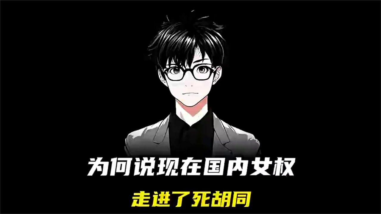 女性权益探讨：当前困境与出路思考