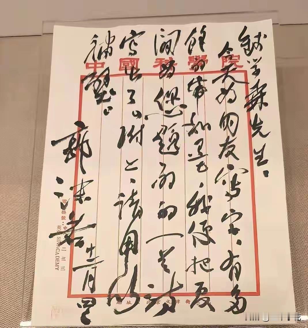 这首题为《赠钱学森》的诗，后来广为流传。但很多人不知道，郭沫若与钱学森之间的情谊