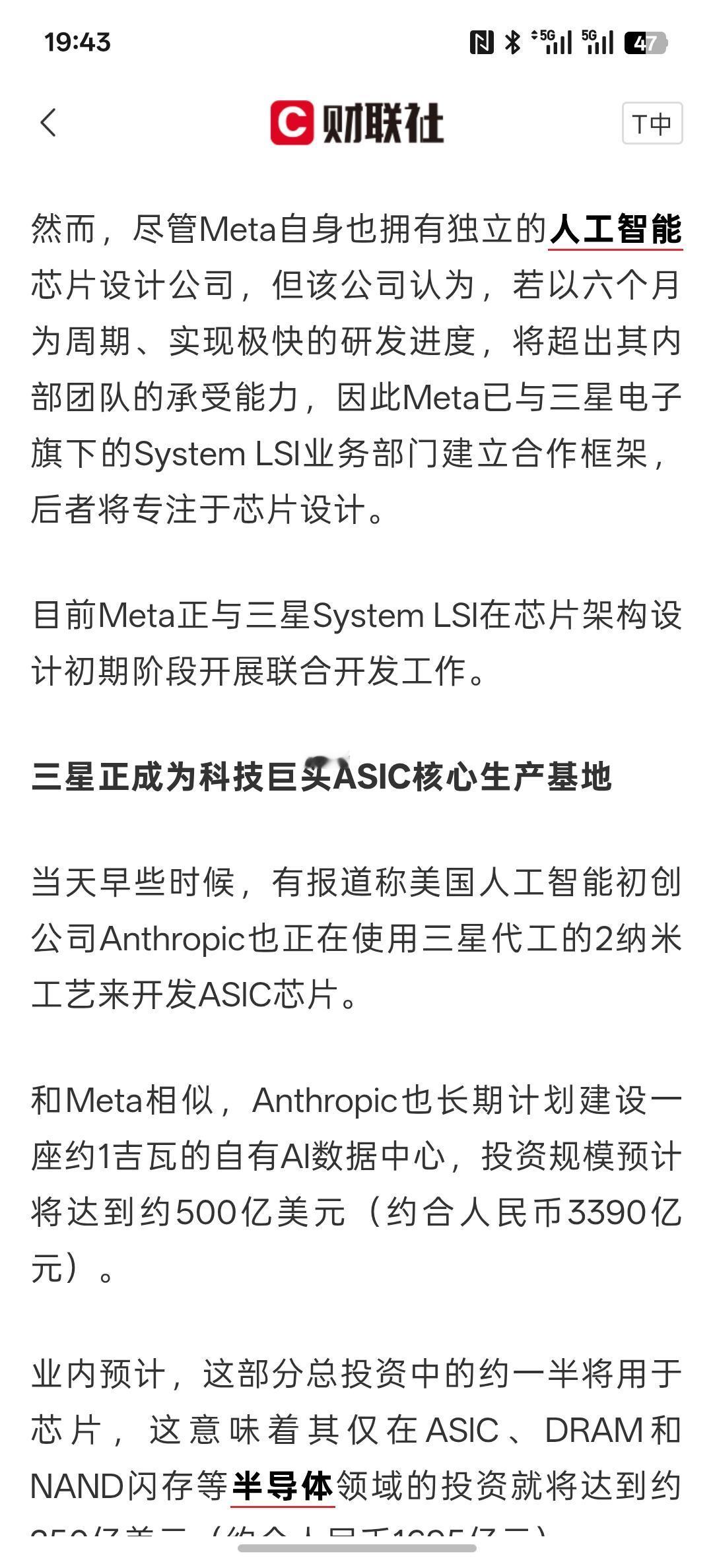 利好消息，2nm代工再爆单！三星拿下Meta巨额ASIC订单 积压订单冲刺50万