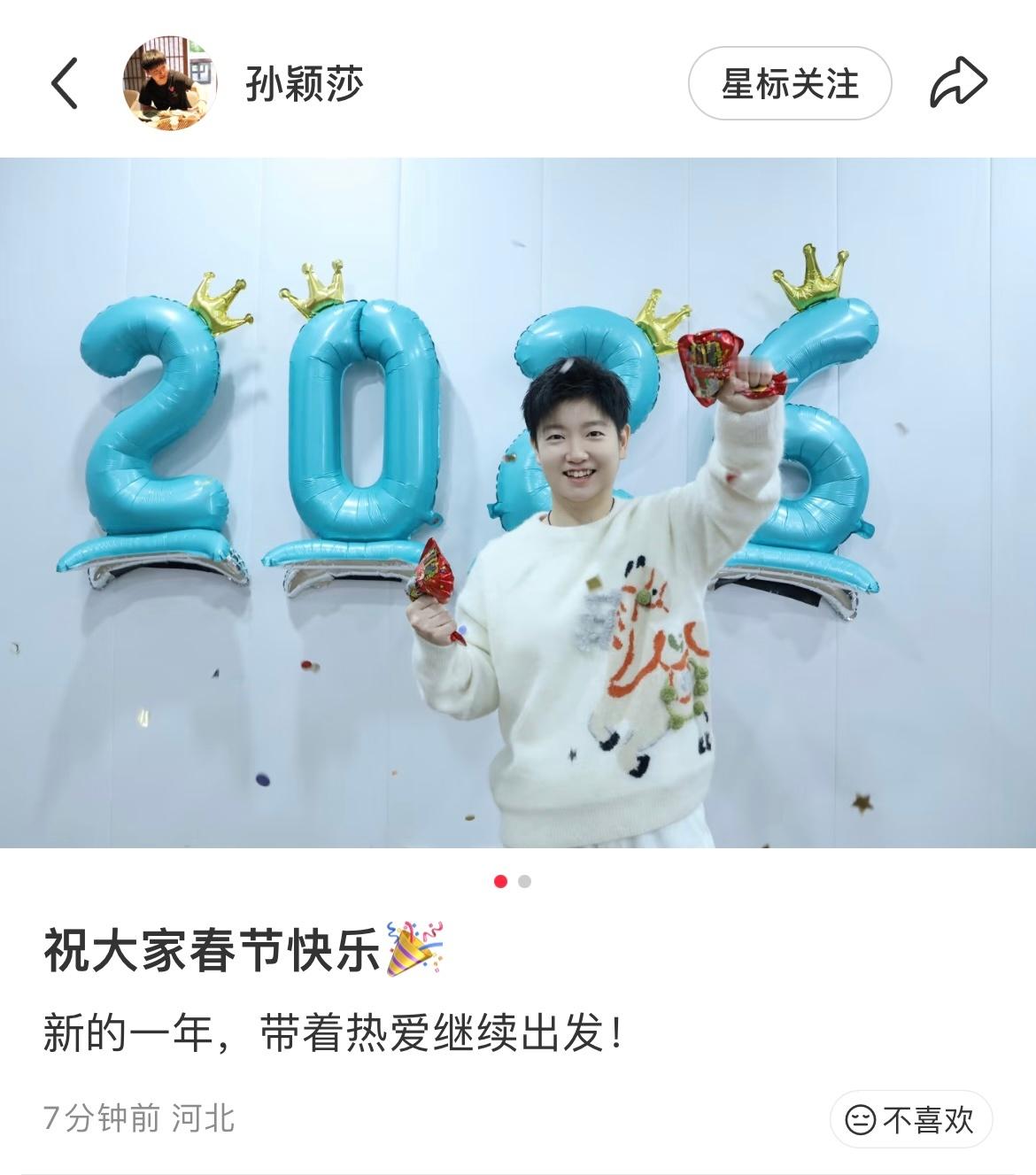 除夕快乐啊宝宝！！！回家了过个好年🥳2026对我宝宝好一点🍀怎么那么可爱呢小