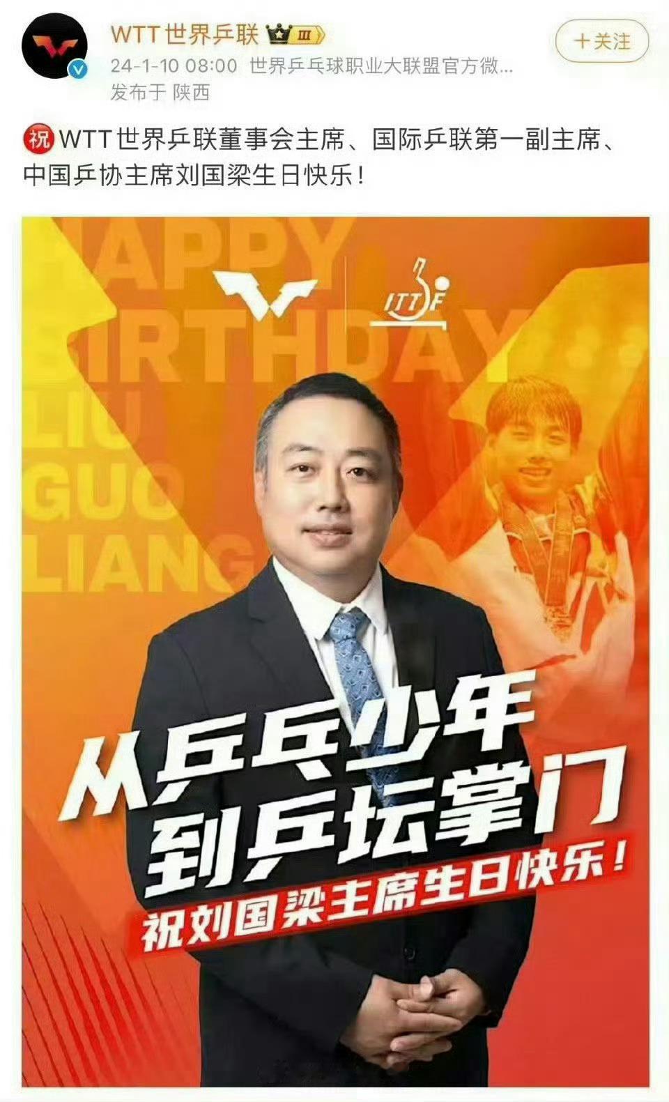 WTT回应陈梦樊振东退出世界排名 ①谁给的权利让wtt敢这么光明正大的压榨运动员