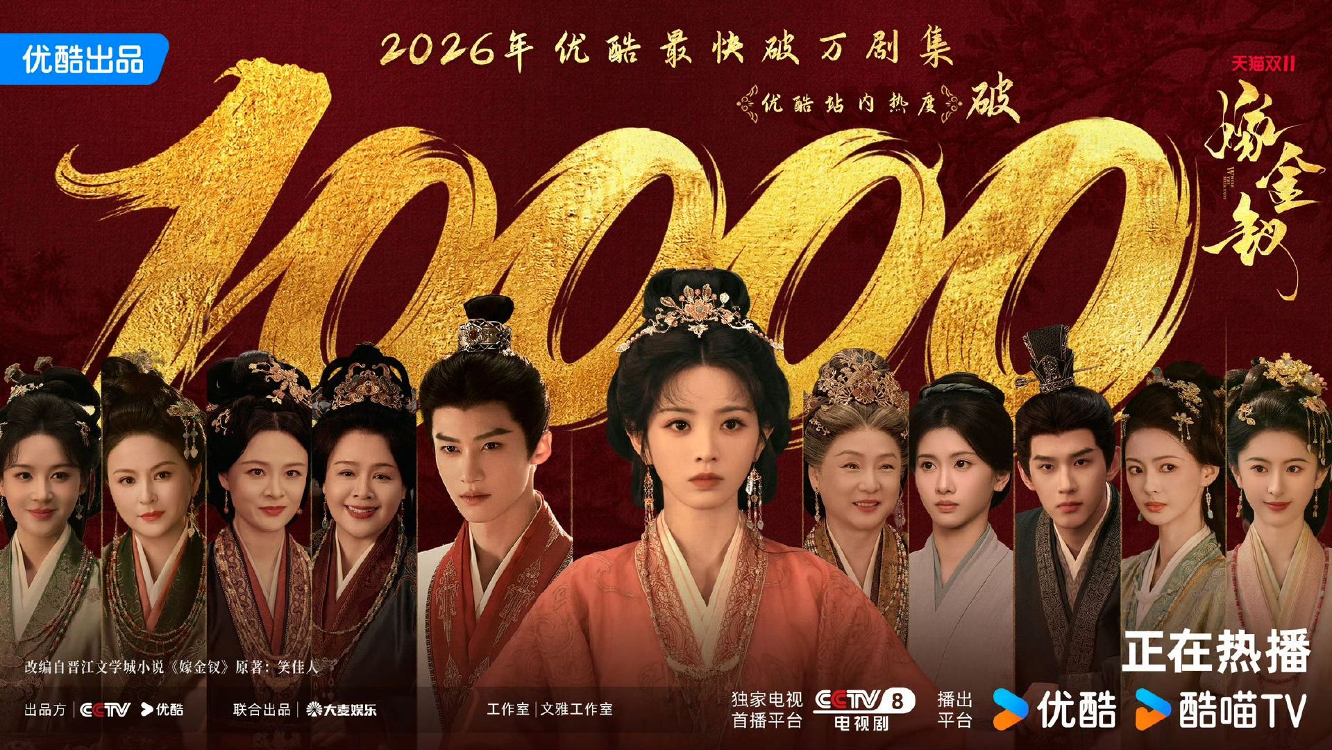 嫁金钗导演杨龙三部破万剧 嫁金钗导演杨龙古装剧成绩万万没想到三部热度破万古装出