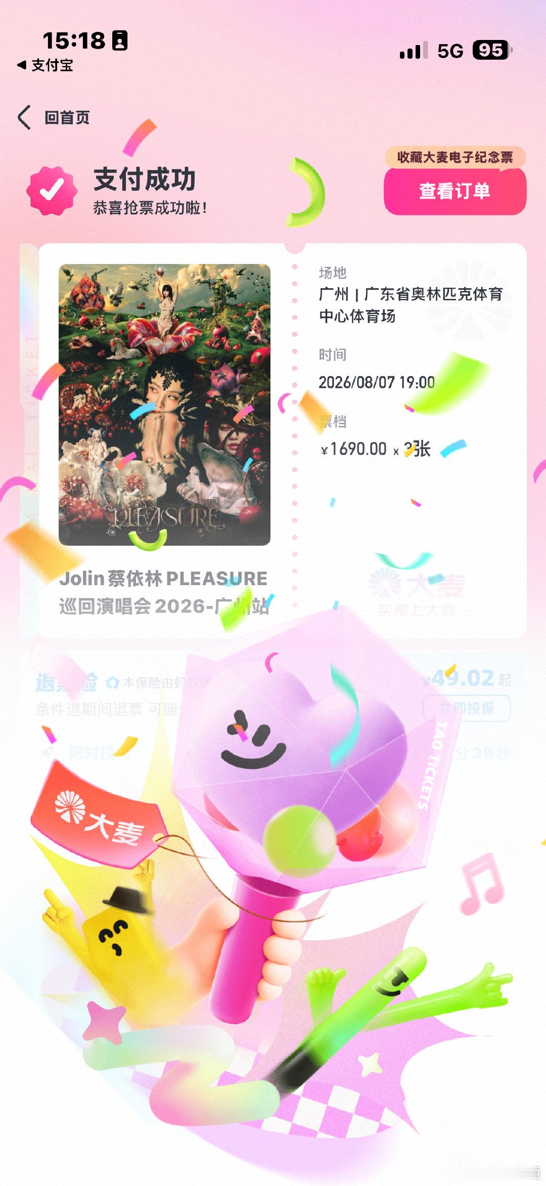妈咪我又来了！ 
