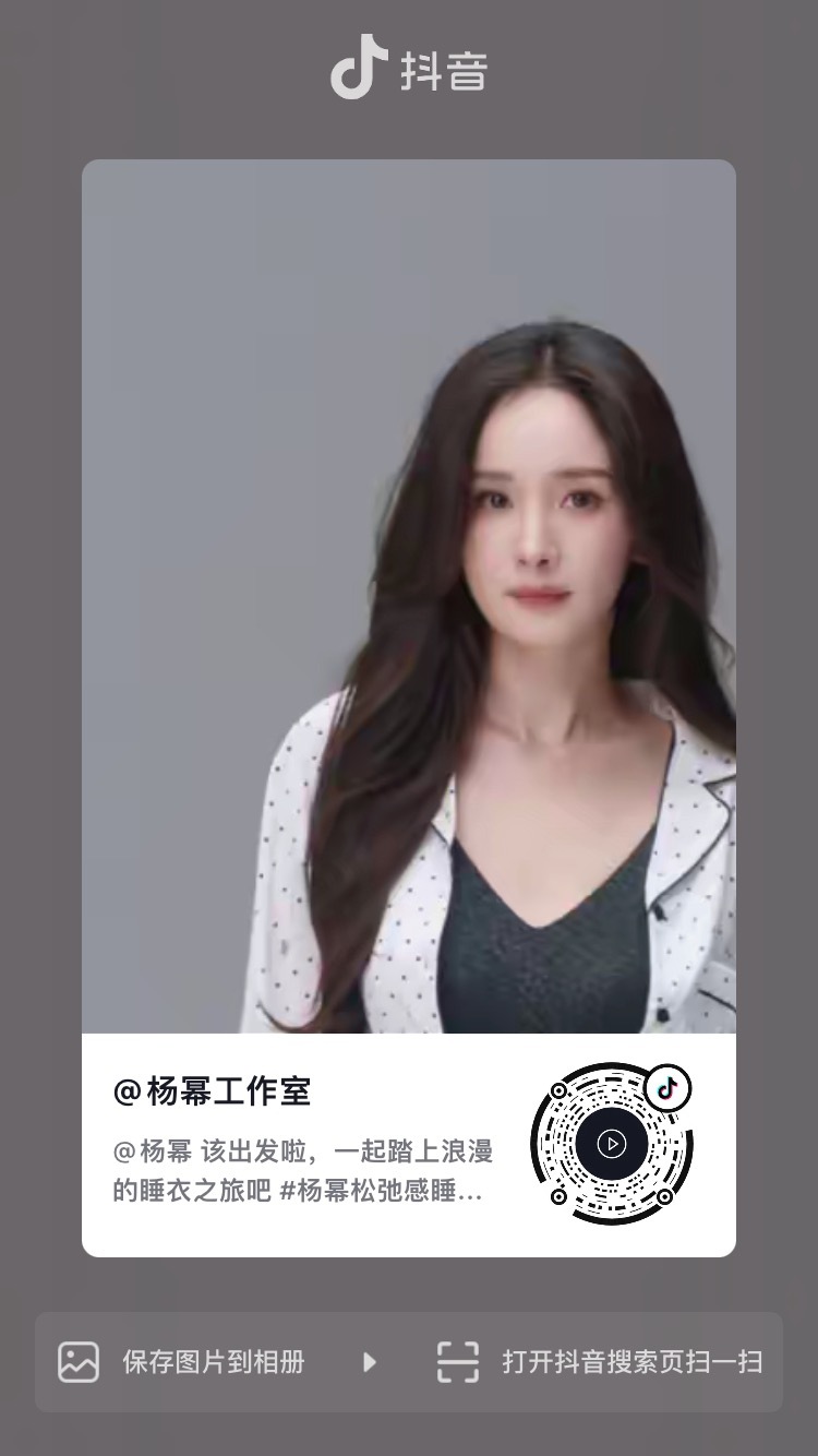 杨幂[超话]  ym 杨幂维密亚洲区代言人 【杨幂工作室dy更新】一起踏上的睡衣