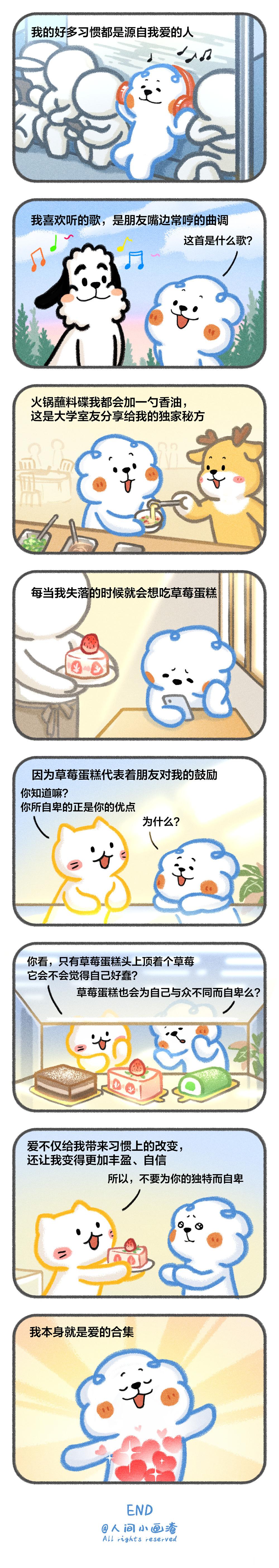 我本身就是爱的合集[抱一抱] 