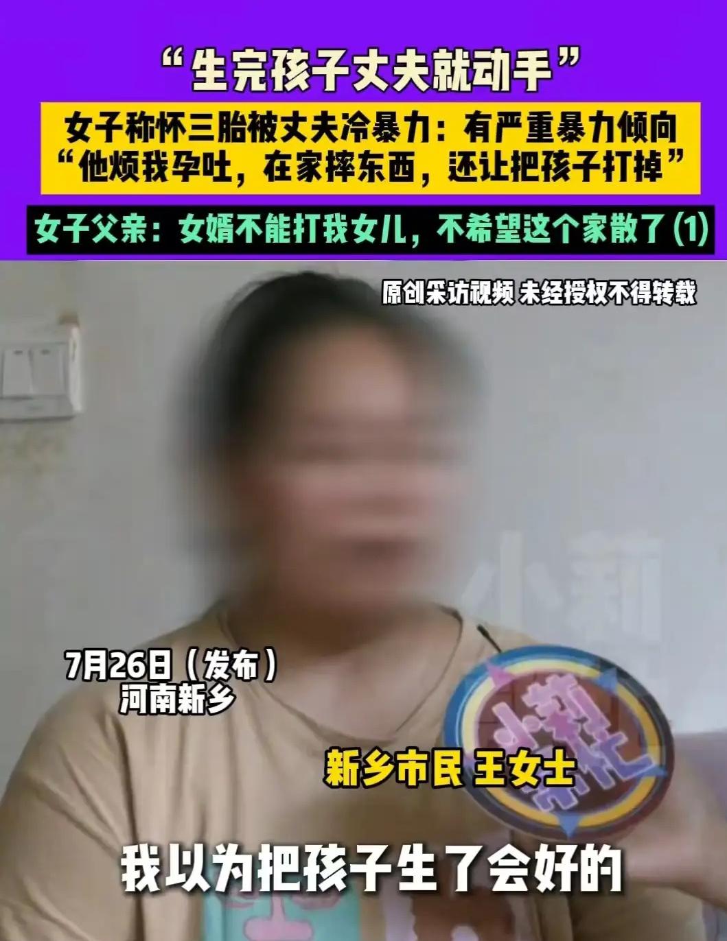 这下后悔了吧！河南新乡，李女士怀上三胎，本该是个令人高兴的消息，没想到却成了她人